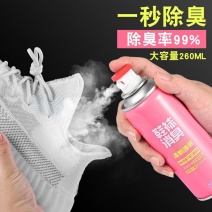 【去臭喷雾】鞋袜除臭剂杀菌去脚臭脚汗防脚臭喷雾除鞋臭空气