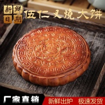 广式伍仁金腿大月饼老式中秋传统手工五仁叉烧月饼礼盒装新鲜