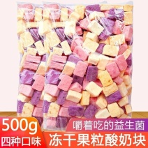 冻干酸奶块果粒块草莓黄桃水果干吃零食品网红儿童休闲特色小