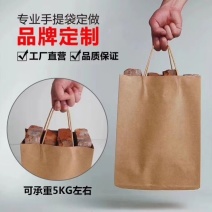 牛皮纸袋手提袋子定做定制外卖送餐烘焙茶叶纸袋打包袋礼品袋