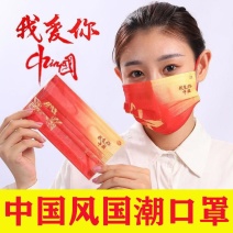 国潮风红口罩一次性口罩加厚儿童成人防护口罩