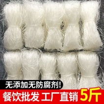 龙口工艺粉丝酸辣粉火锅麻辣烫食材水晶花甲粉丝凉拌粉丝商用