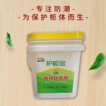 板材专区，科绿护柜宝，防潮，防霉无异味，无甲醛！粘胶涂料