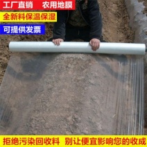 一次性地膜农资白色地膜保温保湿农用吹塑膜混凝土专用工程保