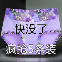 5条大码内裤女性感女士内裤女中腰提臀舒适透气内裤