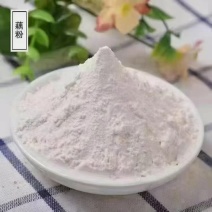 跑江湖各种藕粉，各种藕粉都要，价格美丽