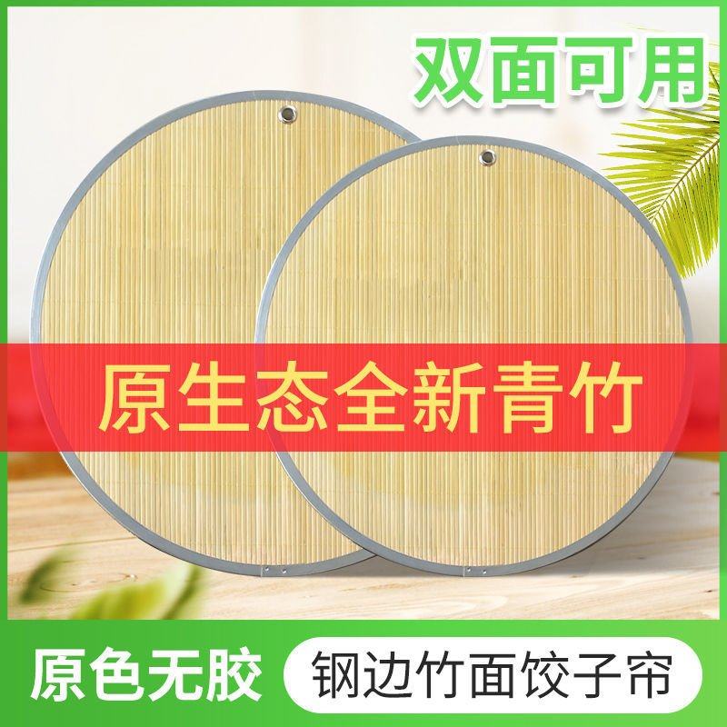 [盖帘批发]河南郑州金水区盖帘 7.80元/个双面可挂式饺子帘金 _ 一亩田