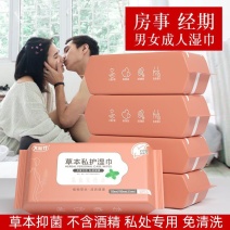 10包女士卫生湿巾成人私处男女洁阴护理消毒清洁杀菌同房事