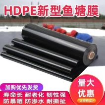 防渗膜黑色防渗膜塑料薄膜养殖膜鱼塘专用膜藕池防水膜