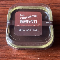 【推荐】冰山熔岩巧克力蛋糕80g可定制，欢迎采购