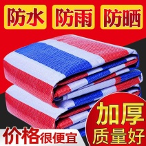 正品100%120克乙料彩条布加厚防雨布三色防雨布