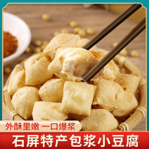 【包邮-500个小豆腐】热销500个石屏特产包浆小豆腐