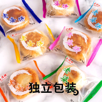 【包邮_50个酥饼】老婆饼传统手工酥饼千层饼独立包装