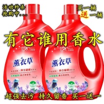 薰衣草香水洗衣液香味持久留香超香浓缩型超强去污整箱家庭装