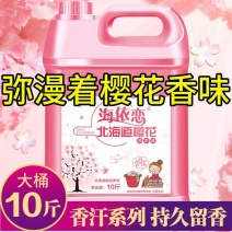 厂家销洗衣液家庭装香味持久留香整瓶超强去污网红批发包邮