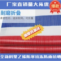 正品100%120克全新聚乙烯彩条布加厚防水雨布篷布