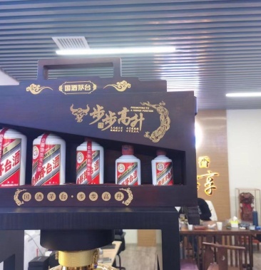 茅台步步高升礼盒装