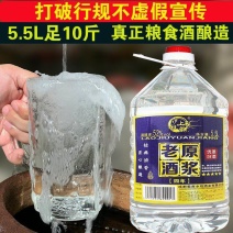 纯粮食原浆四川桶装白酒52度粮食酒足10斤散装泡酒白酒浓