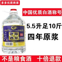 纯粮食原浆四川桶装白酒52度粮食酒足10斤散装泡酒白酒浓