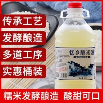 【正宗】米酒糯米酒醪糟水酒江西客家手工甜酒酿醪糟汁5度酒