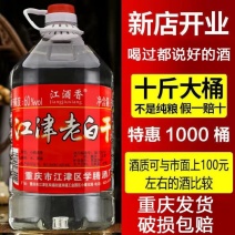 厂家销60度纯粮食白酒桶装散装高粱酒原浆高度泡药老酒