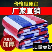 正品100%丙料65克彩条单膜防水防晒遮阳布蓬布防晒