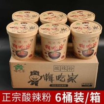 【厂家直发】135g正宗重庆嗨吃家酸辣粉红薯粉整箱批发