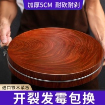 正宗铁木砧板抗菌防霉家用菜板实木切菜板厨房案板圆形粘板大