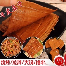 五香豆干四川特产卤香豆腐干烧烤新鲜手工牛皮豆干凉拌煎串串