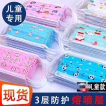 儿童防护儿童口罩一次性三层防护防飞沫小孩幼儿园口罩