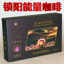 锁阳能量咖啡