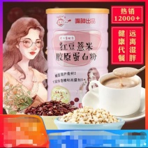 红豆薏米粉薏仁粉非无糖早餐女薏米红豆粉代餐粉