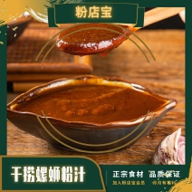 干捞螺丝粉汁高汤底料秘方卤水开店门面商用汤料包