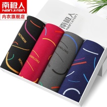 南极人男士内裤100%纯棉或莫代尔平角裤透气石墨烯内裤四