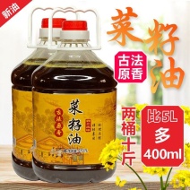四川非转基因压榨菜籽油农家自榨纯菜油食用油10