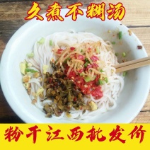 正宗江西米粉5斤手工米粉米线南昌抚州拌粉粗米粉干米粉2斤