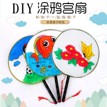 儿童益智玩具diy涂鸦扇子涂色绘画宫廷扇地摊公园广场批发
