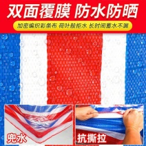 正品100%丙料85克经济实惠型彩条布双面膜三色布