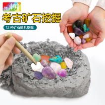 儿童宝石考古划石挖掘宝藏益智玩具儿童手工挖掘钻石盲盒玩具