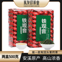 2026春茶铁观音茶叶新茶清香乌龙茶兰花香茶叶500g