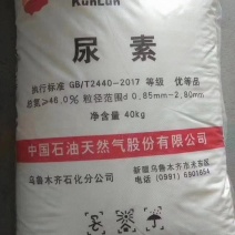 石化尿素