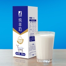 【包邮-10盒羊奶】新鲜纯羊奶儿童孕妇中老年山羊奶盒装