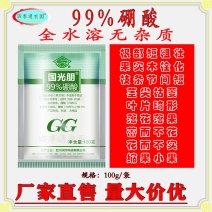 国光硼99%硼酸叶面畸形落花落果缩果小果花而不实枝条节间