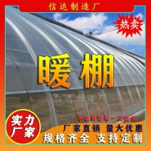 大棚温室骨架日光暖棚坚固耐用厂家质量保证