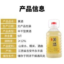 黄酒糯米酒五斤农家自酿糯米酒月子米酒甜酒酿客家水酒冬酒