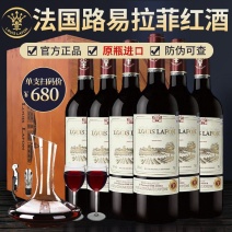 官方正品法国原瓶进口路易拉菲LOUISLAFON红酒干红