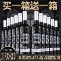 法国进口14度精选红酒整箱正品干红葡萄酒6支装12支装