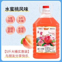 【浅醉时光5斤/8度花果酒】桃花酒荔枝酒山楂酒低度女士酒