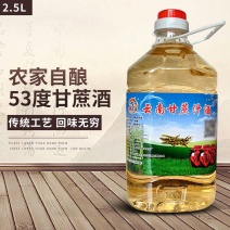 云南特产甘蔗酒农家自酿烤酒53度蔗香型纯粮食白酒醇香型原