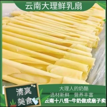 大理清真乳扇小吃奶香特产云南十八怪奶制品